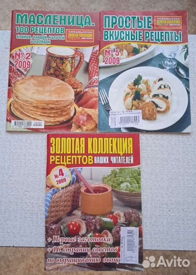 Брошюры кулинарные