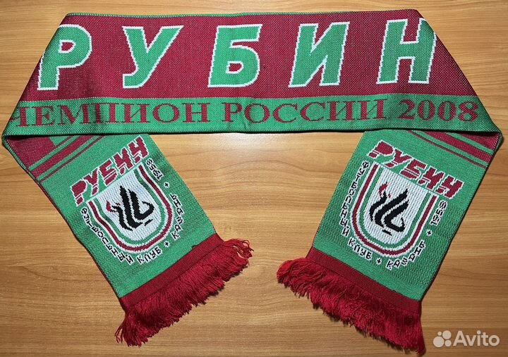 Футбольный шарф Рубин Казань