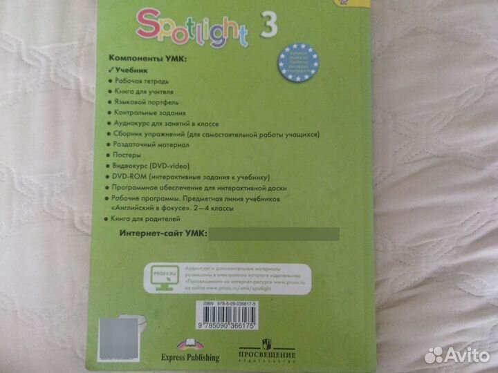 Учебник по английскому Spotlight 3 класс. Б/у