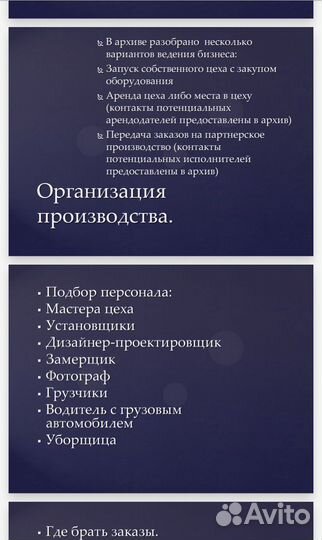 Бизнес на мебели