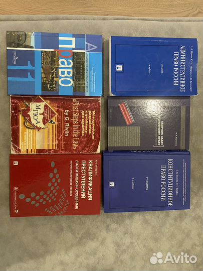 Учебники по юриспруденции