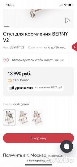 Детский стульчик для кормления happy baby