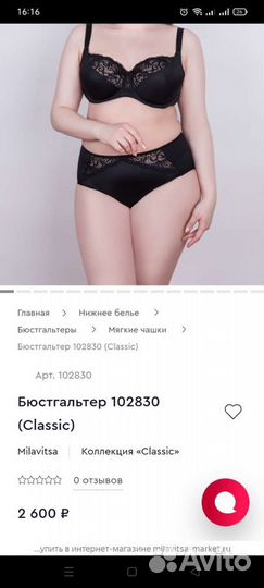 Бюстгальтер новый 95G