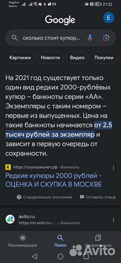 Купюра 2000 рубле серии аа