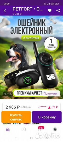 Ошейник для собак