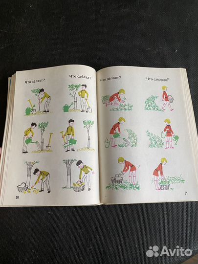 Русский язык в картинках СССР 1982г