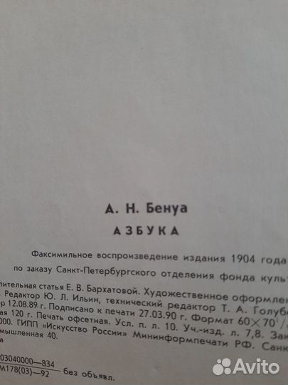 Азбука