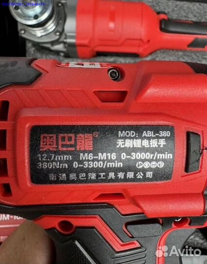 Набор AobaLong 3 в 1 оригинал оптом (Арт.34790)