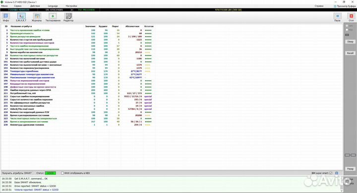 Жесткие диски Toshiba/Hitachi (500/1000 гб)