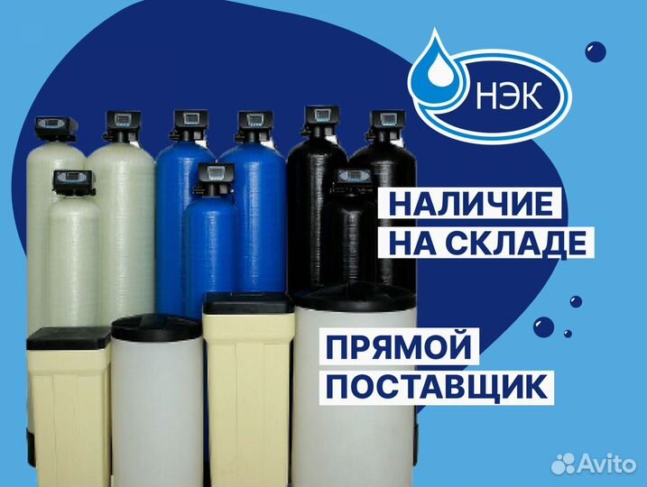 Водоочистка для дома