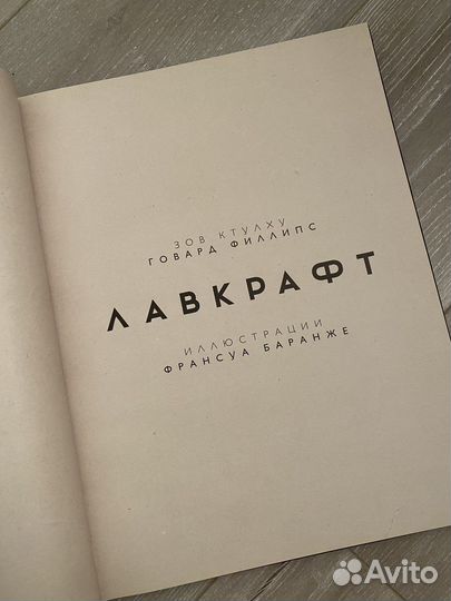 Зов ктулху книга