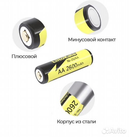 Аккумулятор аа -8 шт Liitokala 2600 mAh