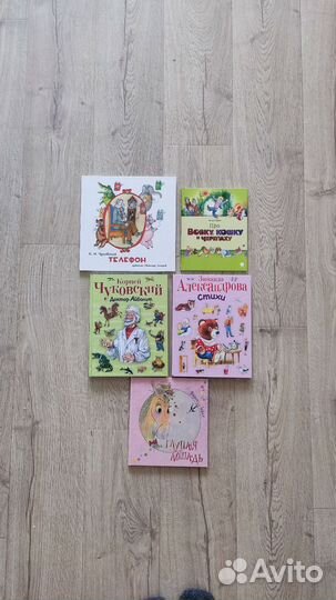 Книги детские 3-5 лет