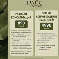 Нутрициолог, Чита