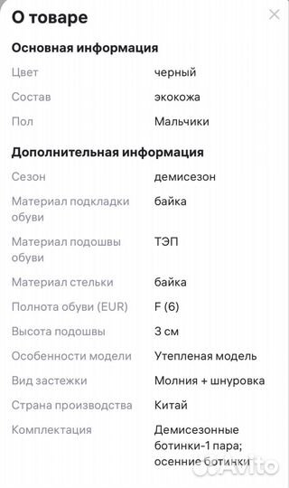 Ботинки демисезонные, р.39