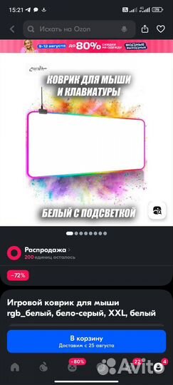 RGB клавиатура игровой коврик мышка и наушники