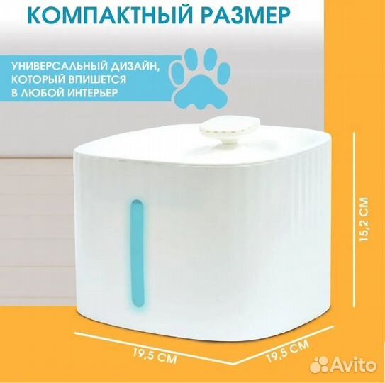 Автоматическая поилка для кошек и собак