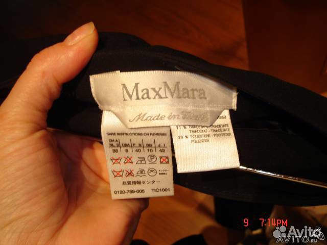 Костюм Max Mara