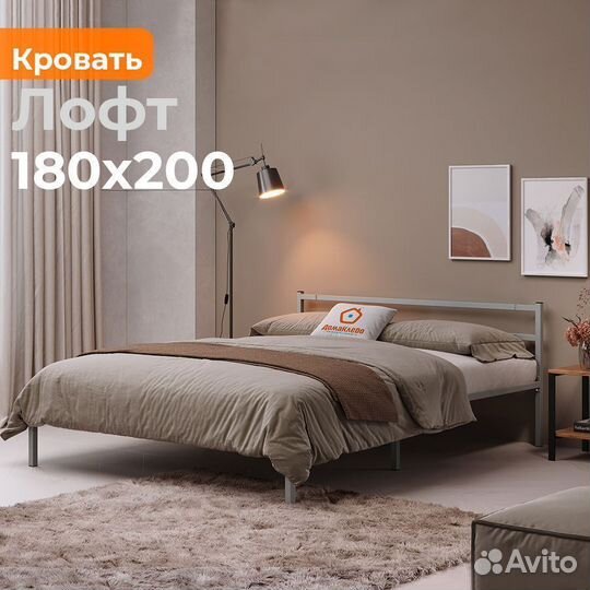 Кровать Лофт 180х200 металлическая двуспальная
