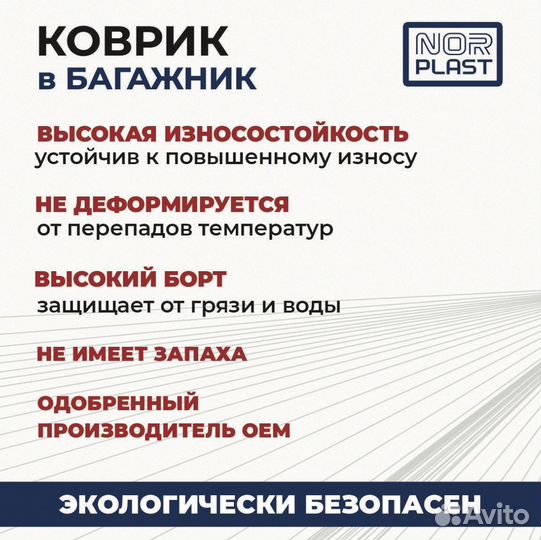 Коврик Fiat 500L 2012 пластик