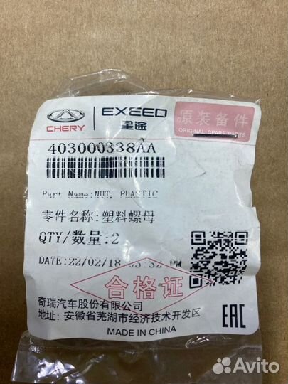 Гайкапластиковаясе Land Rover