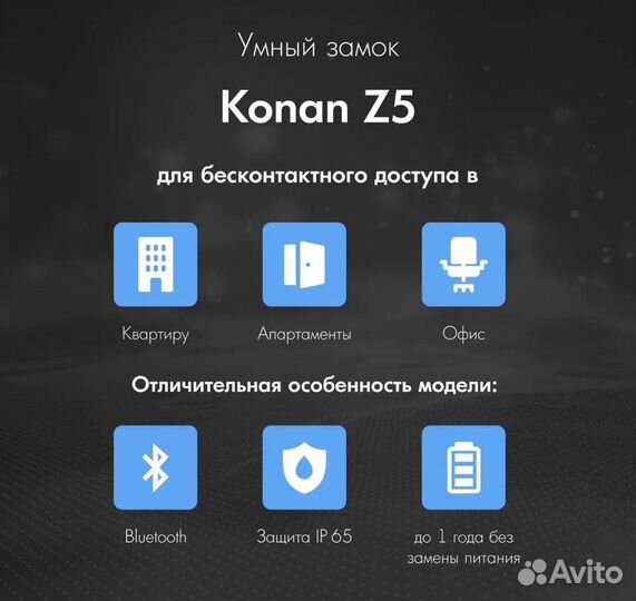 Умный дверной замок Konan Z5 смарт лок