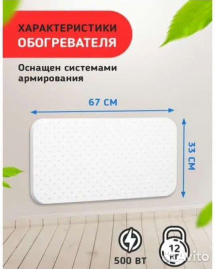 Обогреватель электрический