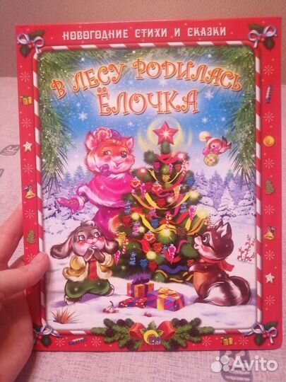 Детские книги разные