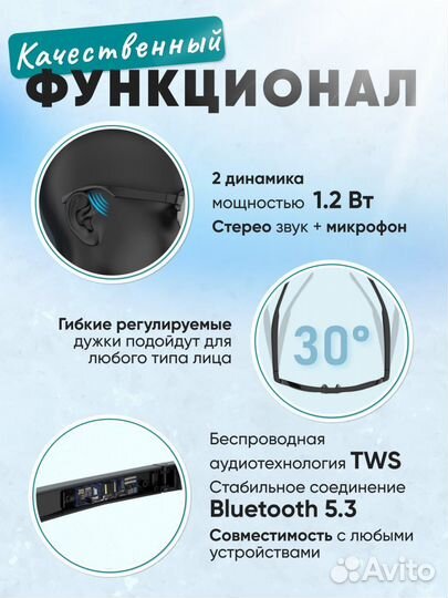 Умные солнцезащитные блютуз очки