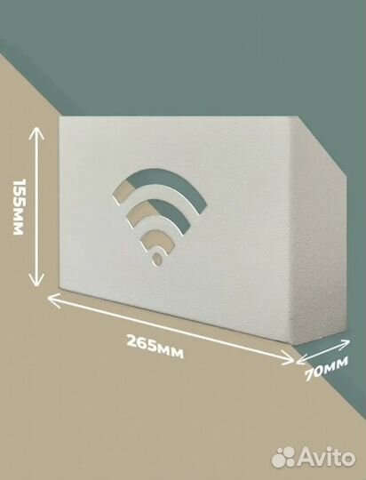 Полка для wifi роутера / короб / подставка