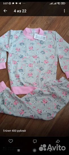 Пижама детская