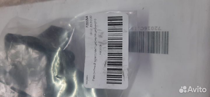 Рмк циркуляционного насоса 