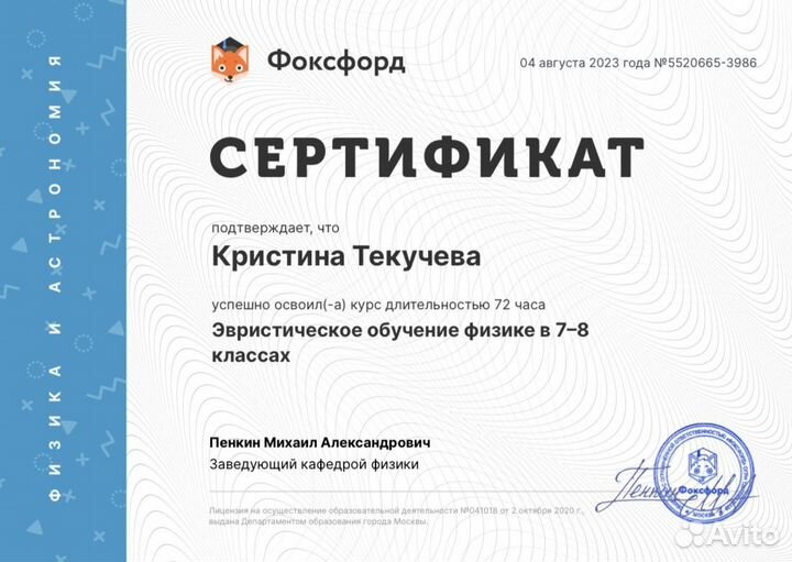 Репетитор по математике и физике