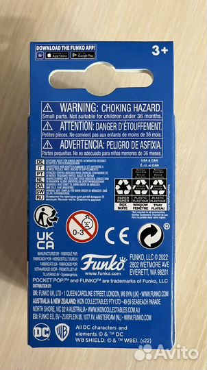 Брелок Funko Pop