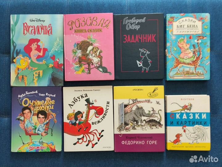 Детские книги 90-х