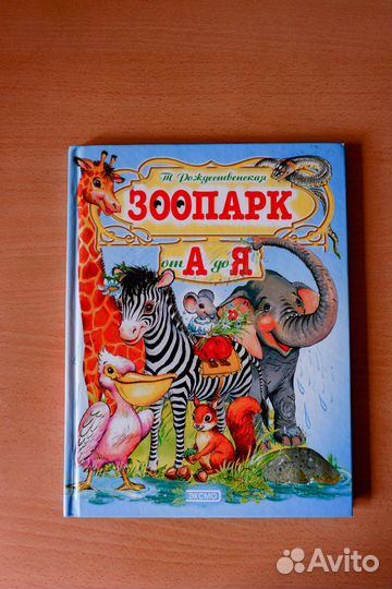 Книги для детей