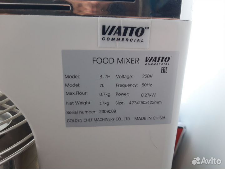 Миксер планетарный кухонный