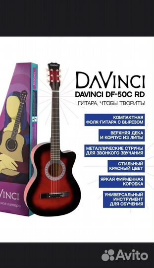 Акустическая гитара davinci