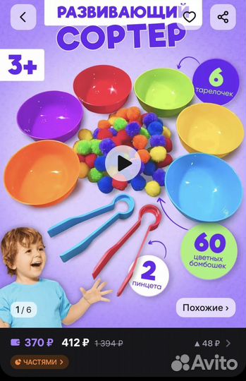 Развивающие игрушки