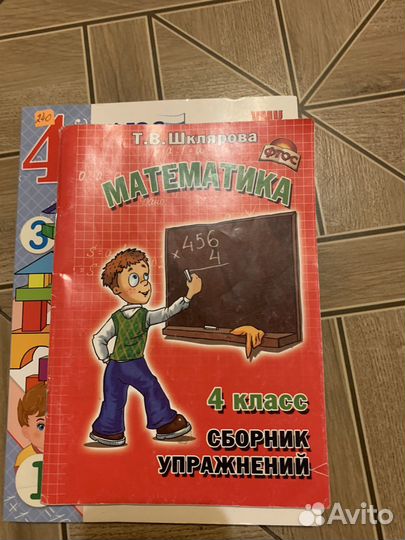 Рабочая тетрадь и тесты по математике 4 класс