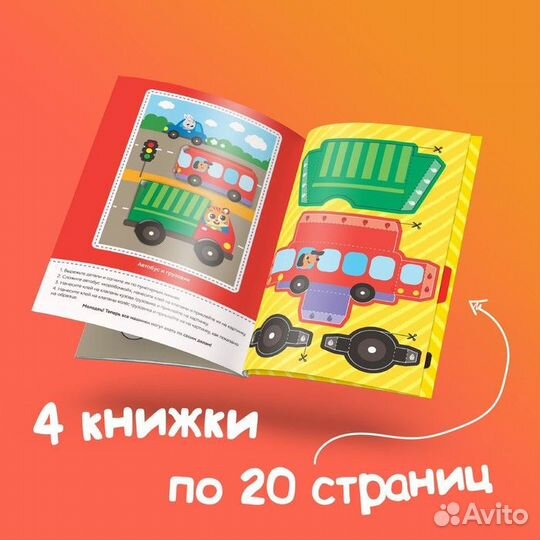 Аппликации объёмные набор «Для маленьких ручек», 4