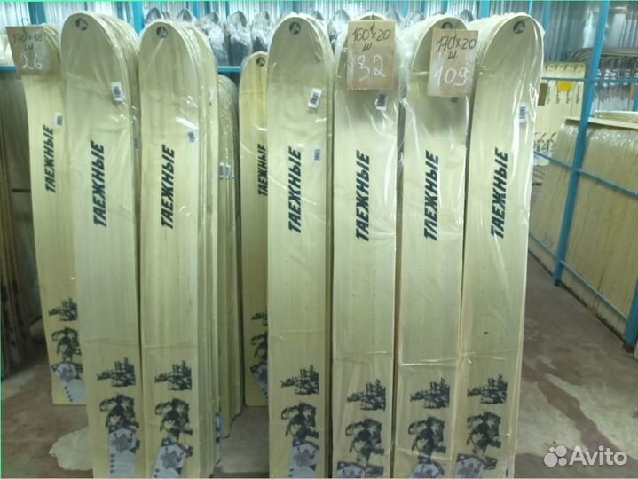 Лыжи охотничьи