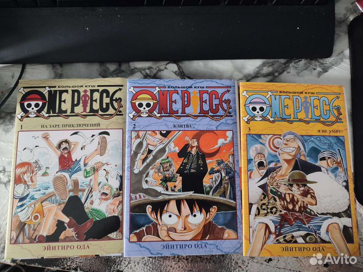 One piece манга 1,2,3 том