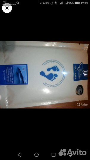 Носки для ног