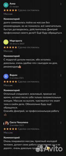 Спортивный массаж