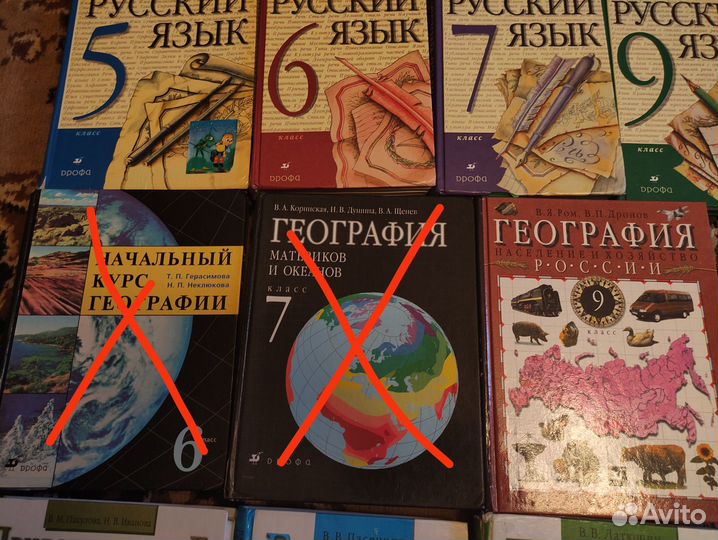 Учебники 3-9 класс