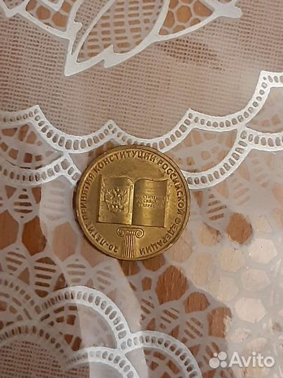 Коллекционная монета