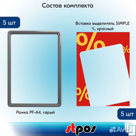 5 рамок А4 серый пластик + вставка % красный тон