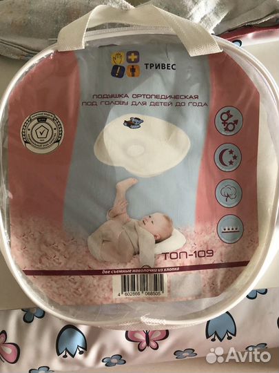 Подушка ортопедическая для детей