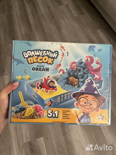 Волшебный песок, набор океан 5 в 1